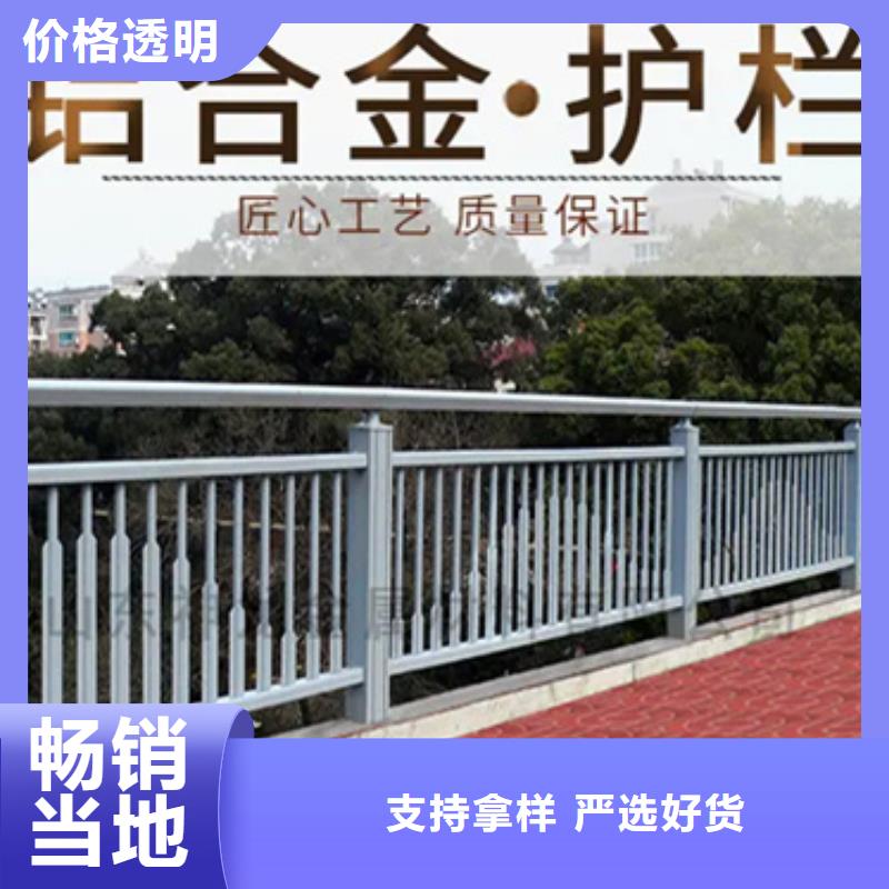 铝合金护栏【人行道栏杆】欢迎来电咨询