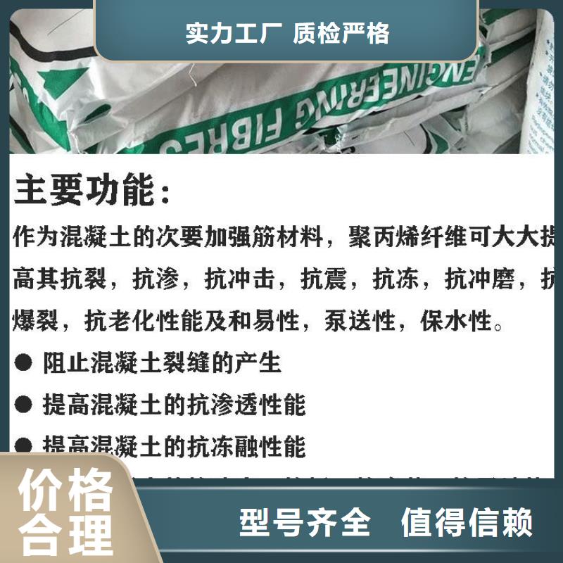 【聚丙烯纤维】 聚丙烯腈纤维应用范围广泛|聚丙烯纤维生产厂家-金鸿耀工程材料(泰安市分公司)