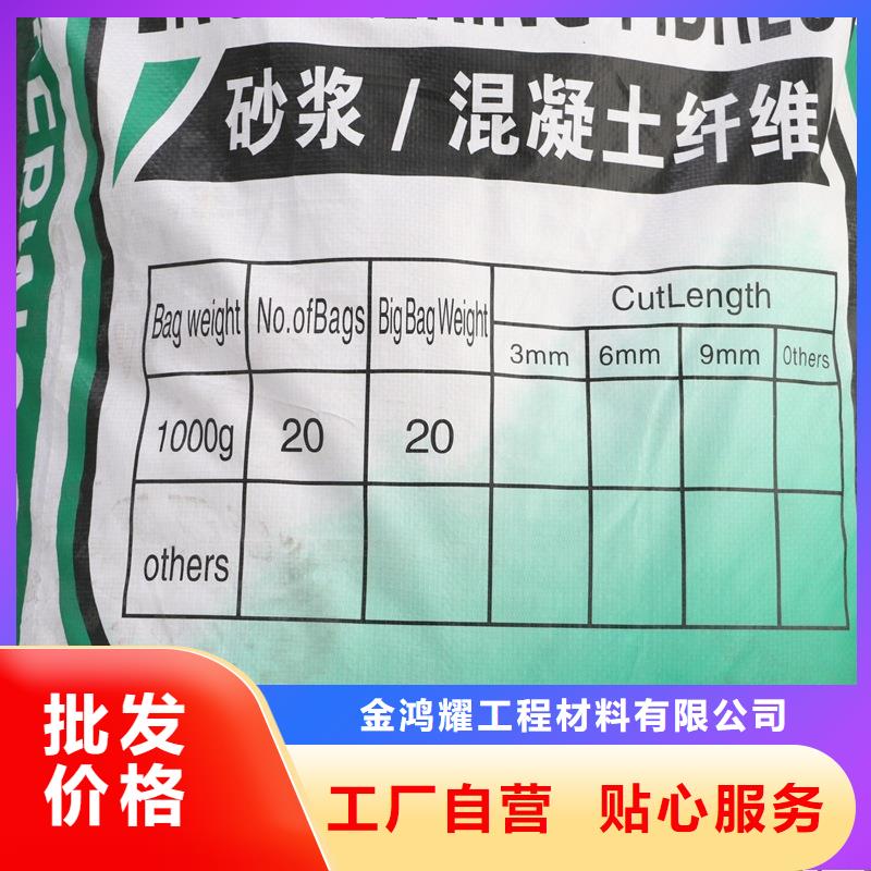 【聚丙烯纤维】 聚丙烯腈纤维应用范围广泛|聚丙烯纤维生产厂家-金鸿耀工程材料(泰安市分公司)
