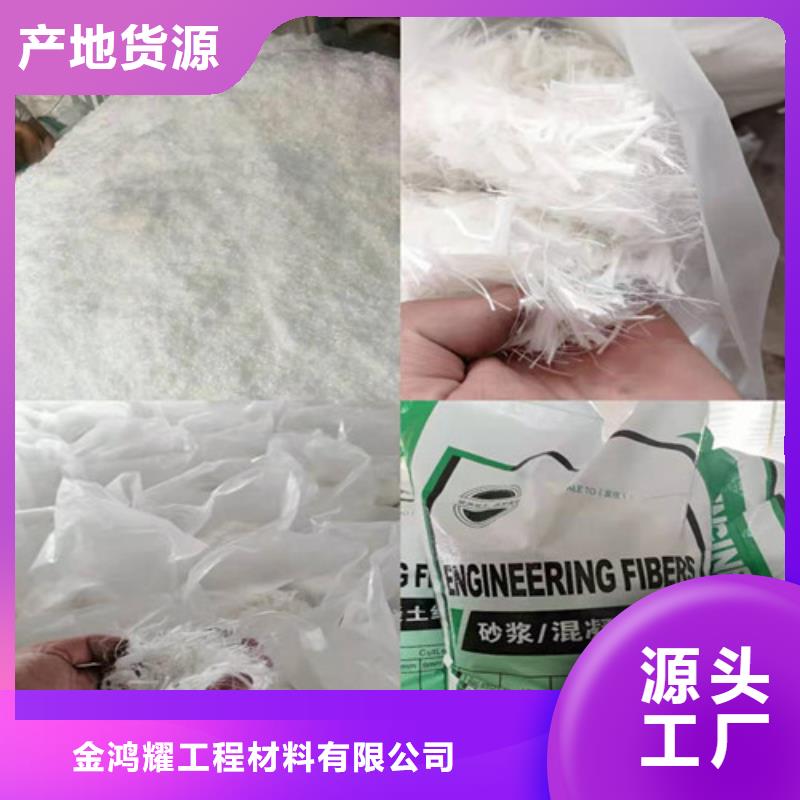 |留坝|镇巴|安康|西安|商洛|咸阳|宝鸡|铜川|榆林金鸿耀聚丙烯纤维抗裂纤维本地厂家值得信赖