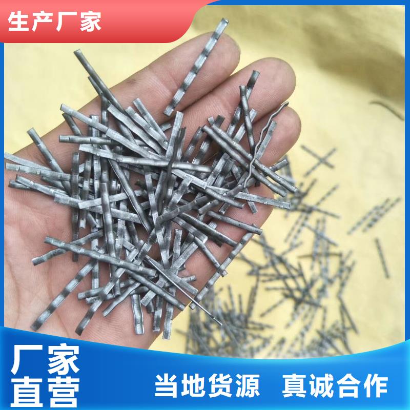 【钢纤维】_止水铜片厂家品质优选_金鸿耀工程材料(泰州市分公司)