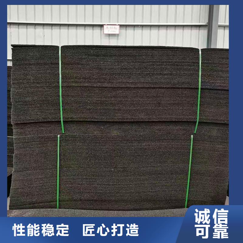 沥青木丝板承诺守信电话