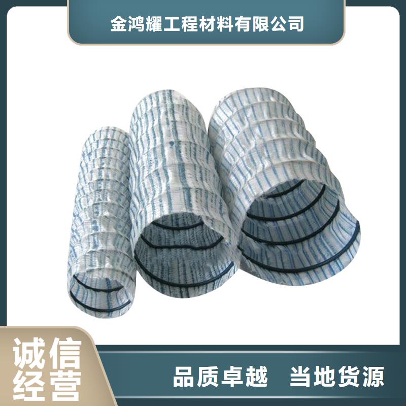 软式透水管,【止水铜片】品牌企业 金鸿耀工程材料(海口市分公司)