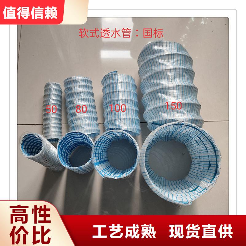 软式透水管,【止水铜片】品牌企业 金鸿耀工程材料(海口市分公司)