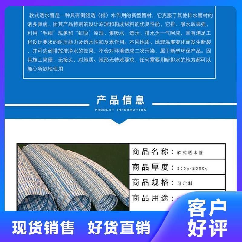 【软式透水管】-抗裂纤维厂家好产品放心购