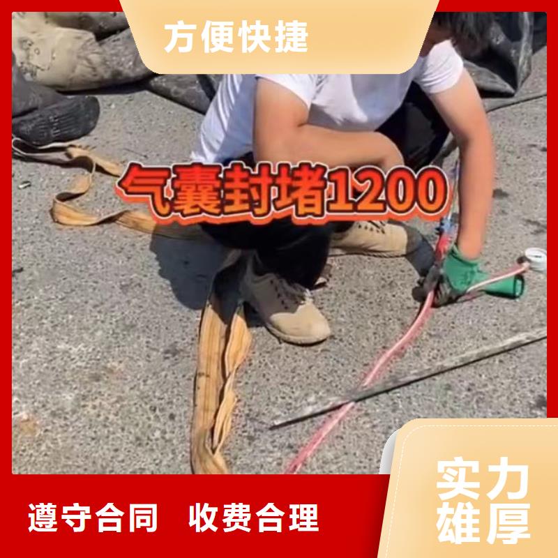 水下堵漏-市政工程管道疏通注重质量
