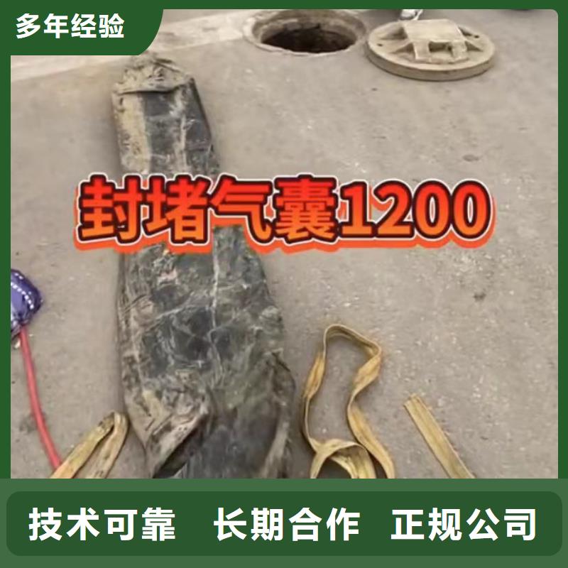 水下堵漏水下工程队伍快速