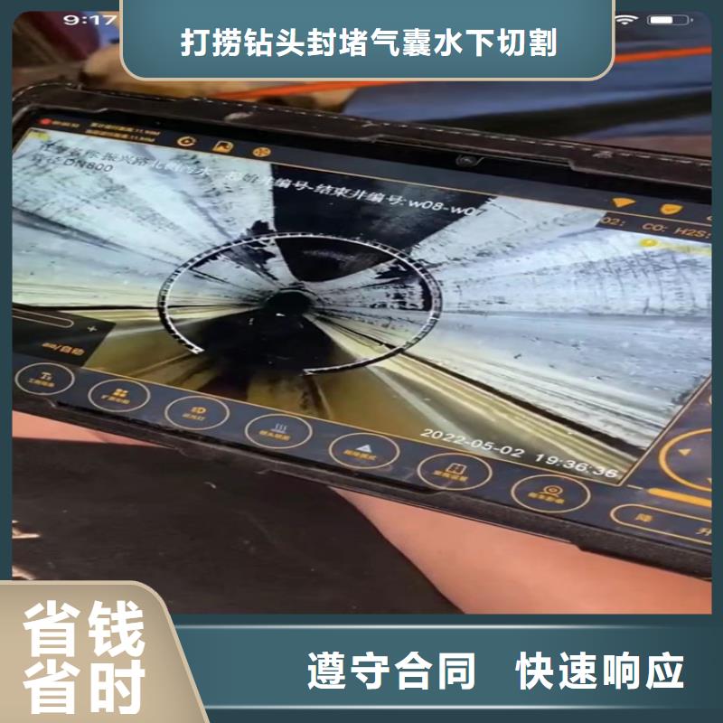 【水下工程】_市政工程管道疏通快速响应