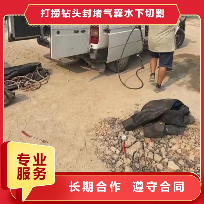 山东水下打捞切割_水下管道拆墙2025公司