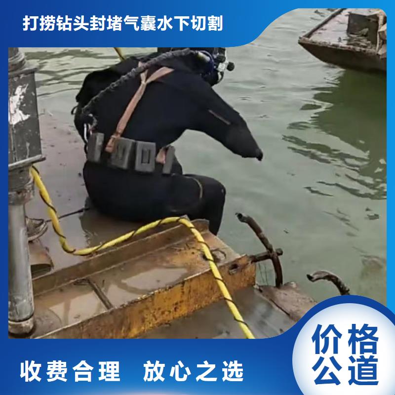 山东水下打捞切割水下拆除开孔诚实守信