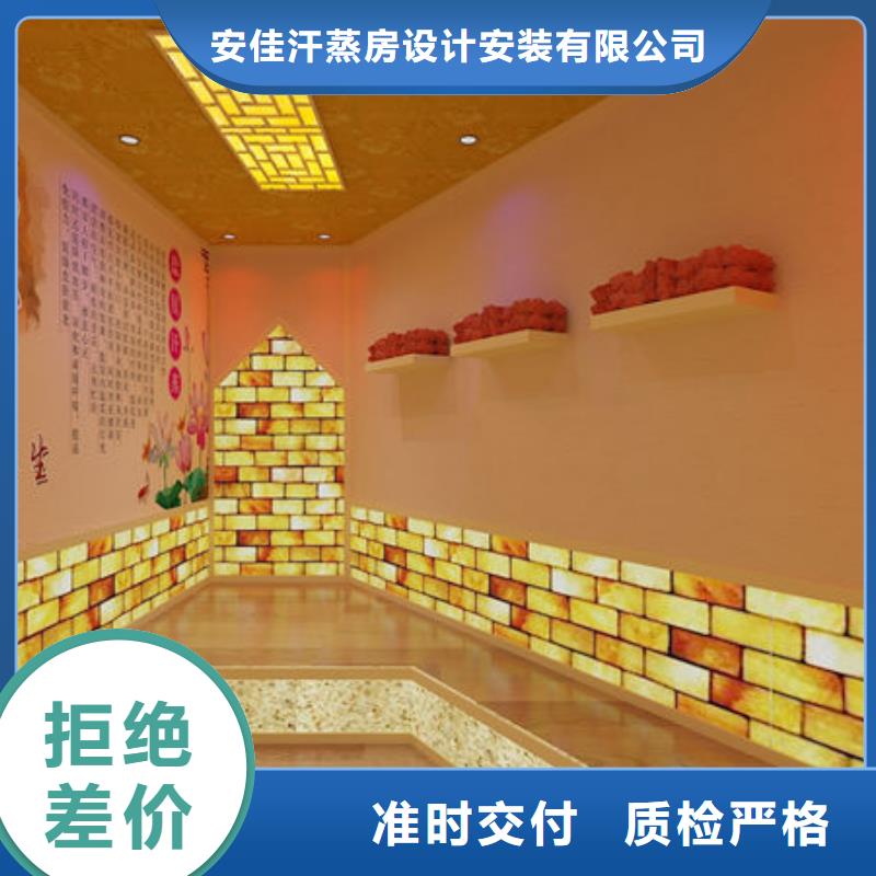安装一间汗蒸房量身定制