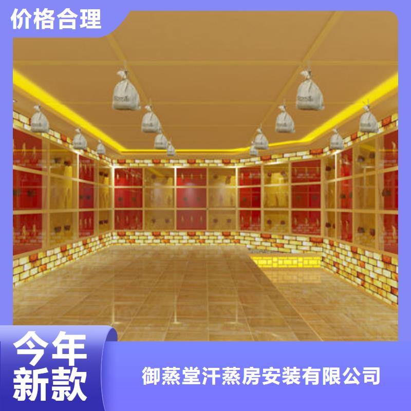 汗蒸房安装上门安装免费设计