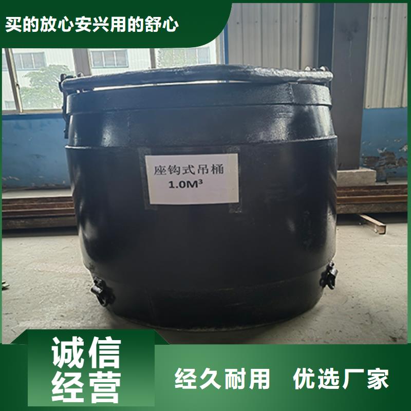 底卸式吊桶厂家厂家直供