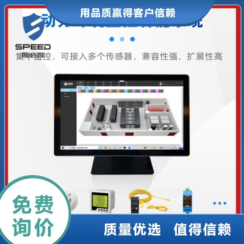 费县动力环境监控品牌_机房监控_动环监控厂家