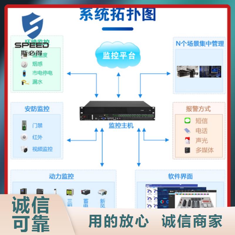 动环主机机房监控主机用品质赢得客户信赖