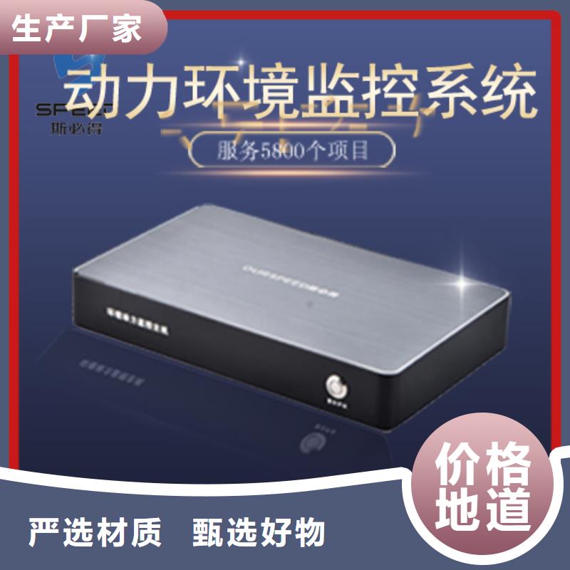 机房监控哪家好_机房监控_动环监控厂家