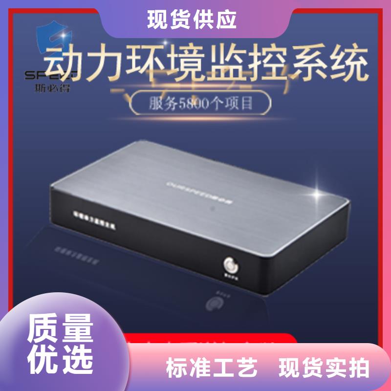 【动环主机】动环监控系统对质量负责