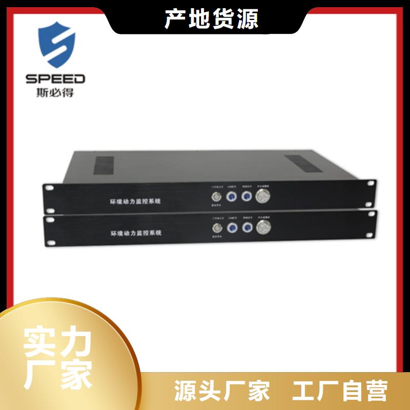 动环主机动环监控系统发货及时