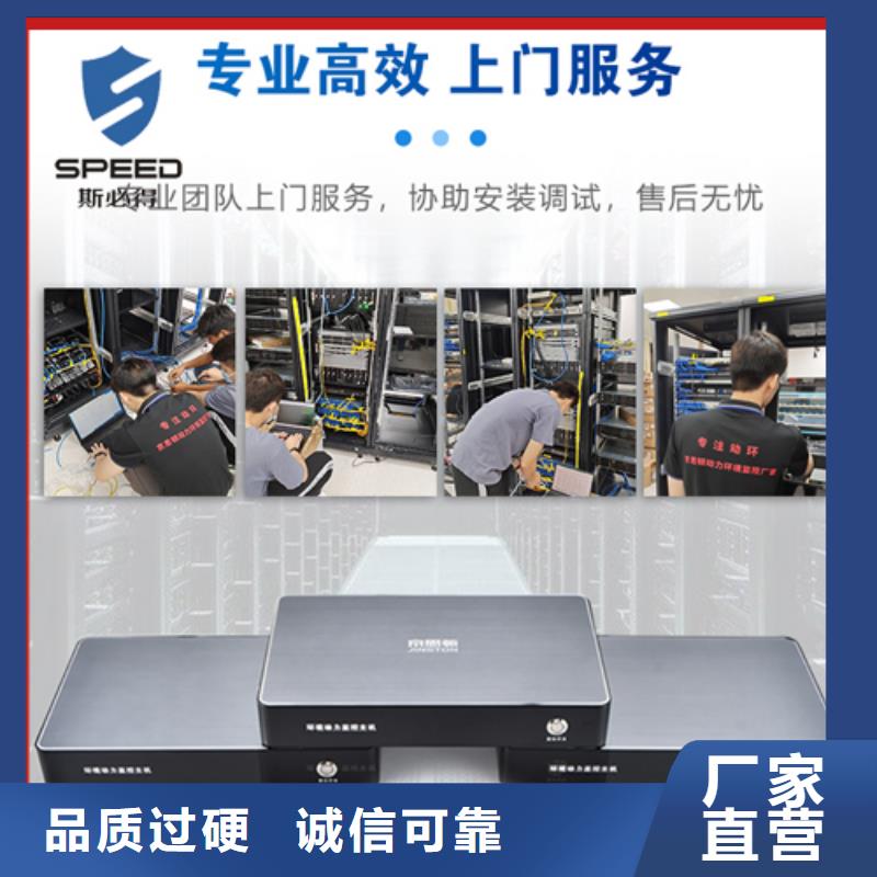 动环主机动环随到随提