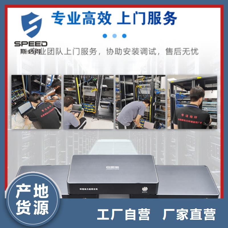 动环主机动力环境监控系统买的放心