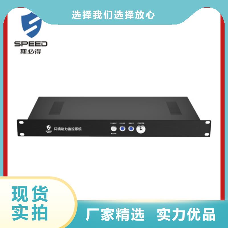 动环主机机房动力环境监控系统一站式供应