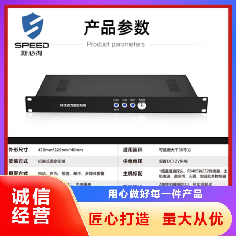 动环主机【动力环境监控系统】免费获取报价