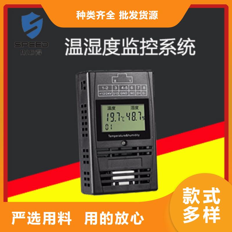 动环主机【无线NB温湿度传感器】本地配送