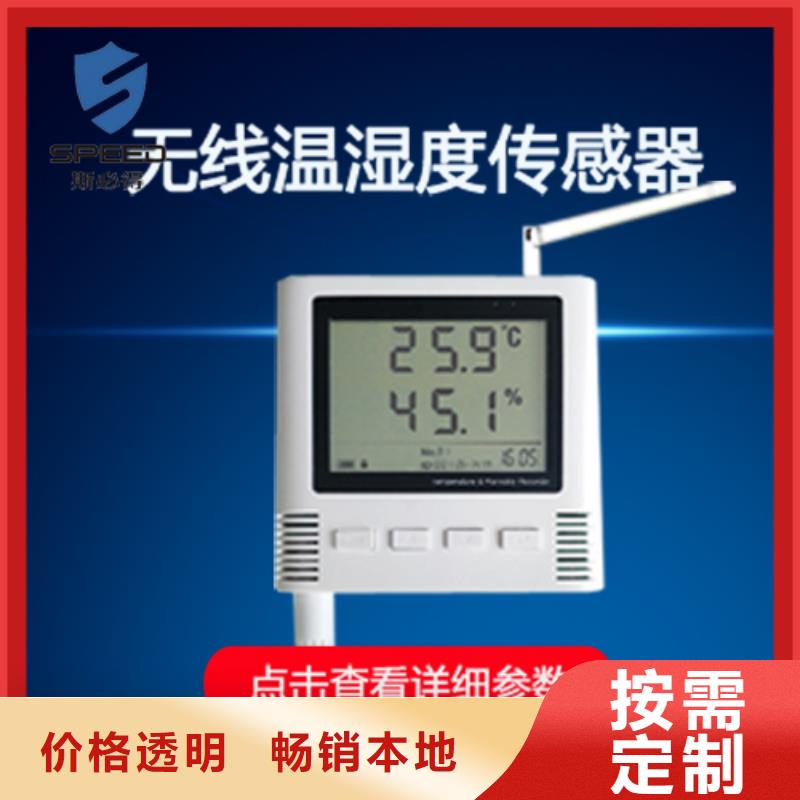 动环主机SPD温湿度传感器值得信赖