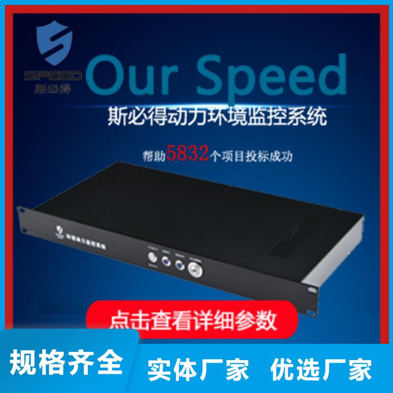 动环主机动环监控系统发货及时