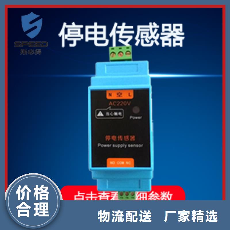 动环主机【动力环境监控系统】免费获取报价