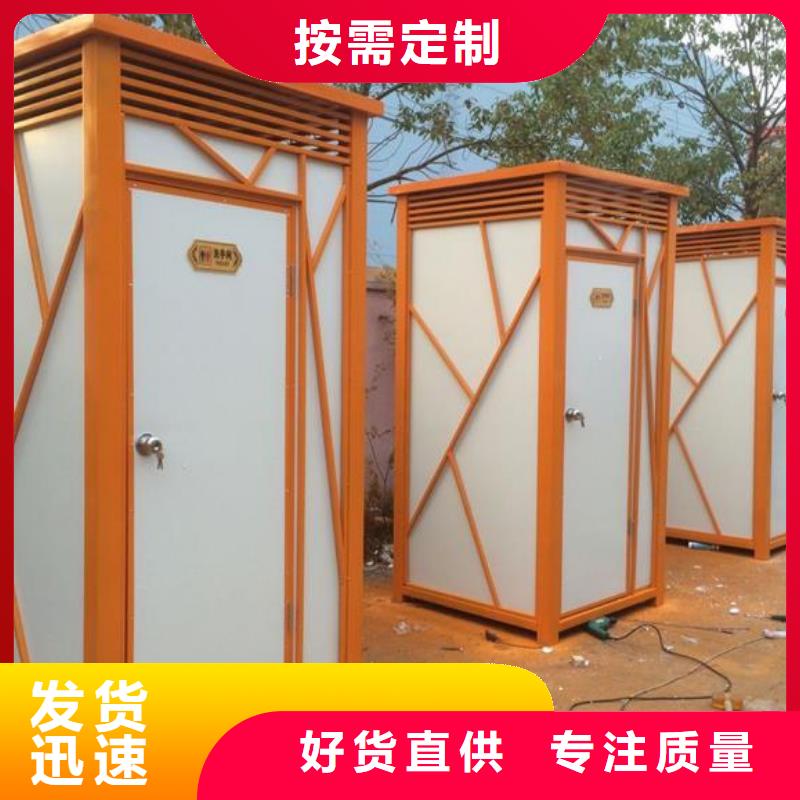 定做装配式移动公厕的经销商