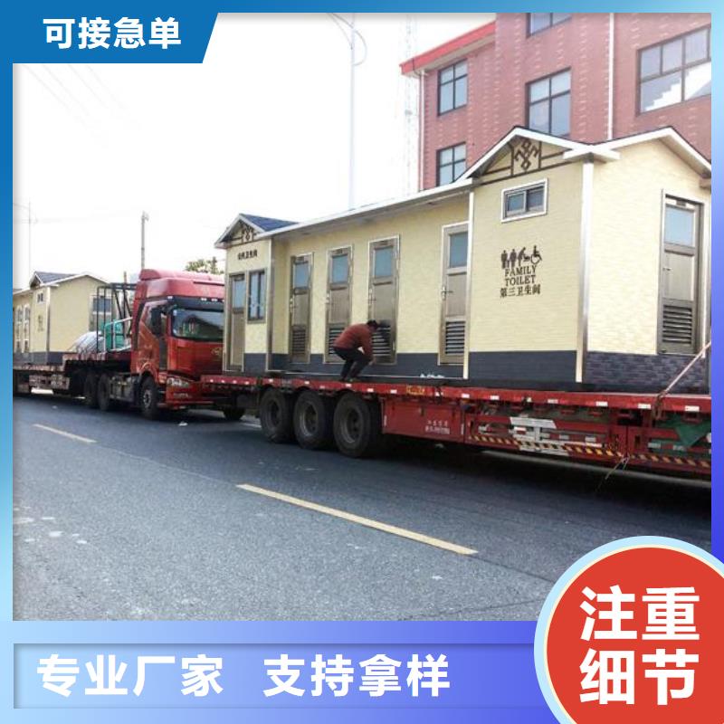 移动卫生间价格