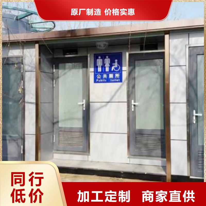 定做装配式移动公厕的经销商