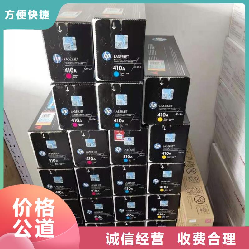 无锡回收硒鼓墨盒原装回收