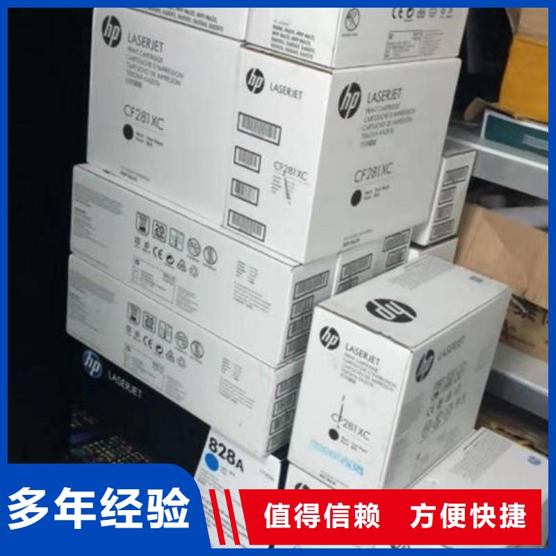 苏州回收墨盒原装回收