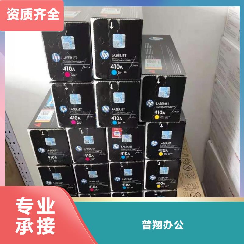 联想墨盒回收视频-联想墨盒回收-普翔办公(贵州省分公司)服务区域黔东南|铜仁|贵阳|毕节|黔南|安顺|六盘水