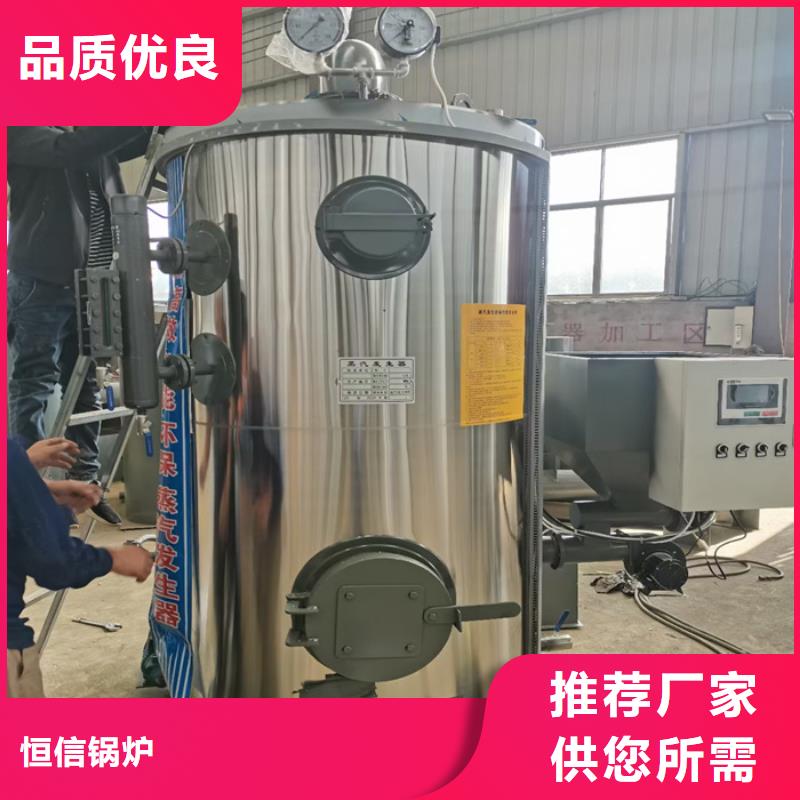 【蒸汽发生器】真空热水锅炉免费安装