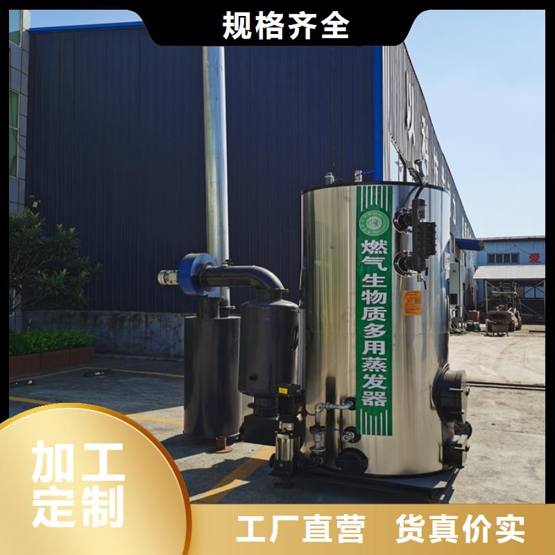 蒸汽发生器-导热油锅炉诚信经营现货现发