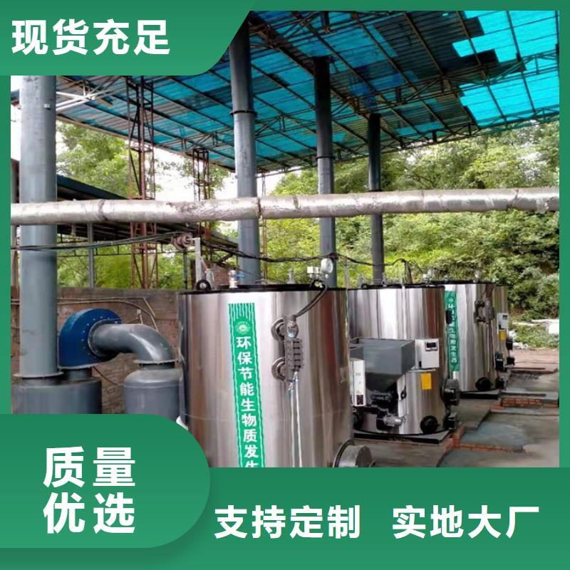 蒸汽发生器生物质热水锅炉货源直销