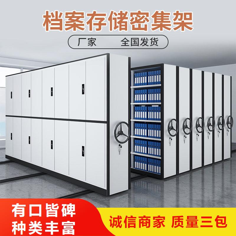 密集柜密集档案柜懂您所需
