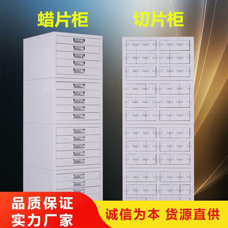 切片柜  移动档案密集架专业信赖厂家