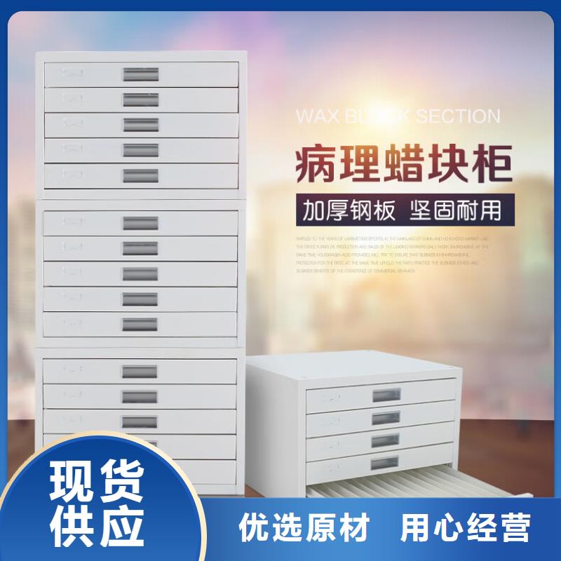 切片柜卷宗柜源头厂商
