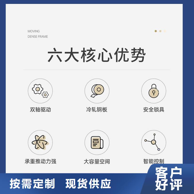 横沥双柱密集架