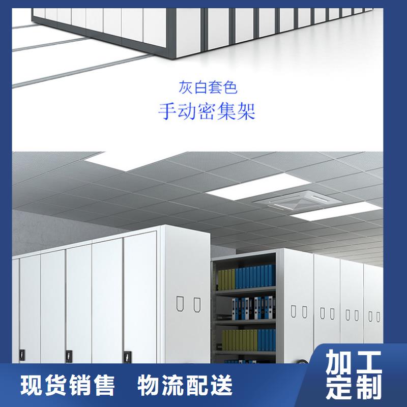 凤凰县移动档案密集架