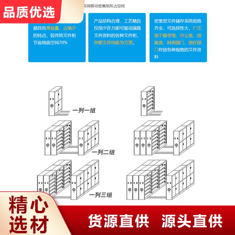 密集架智能密集柜品质优选