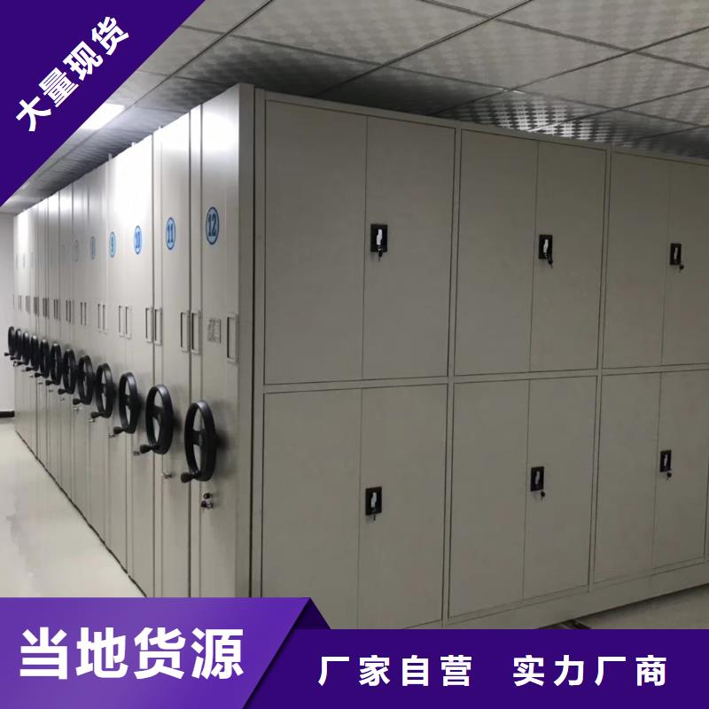 密集架档案柜厂家用品质说话