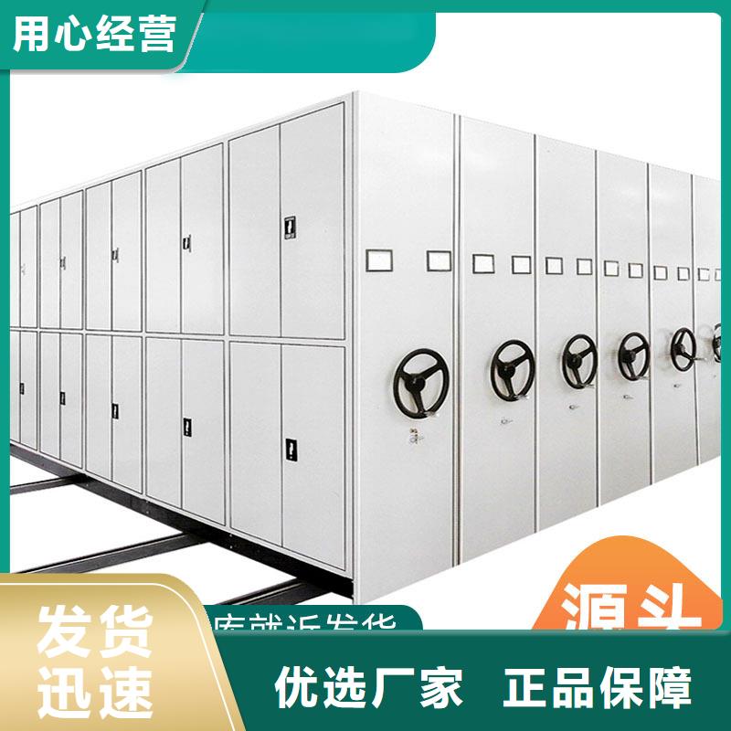 密集架档案柜厂家用品质说话