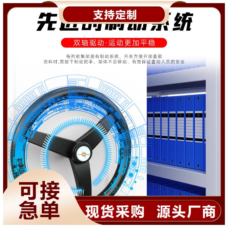 密集架-电动档案存放架厂家直营