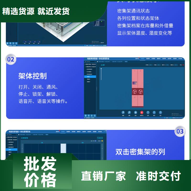 手摇密集柜_密集档案柜品质卓越