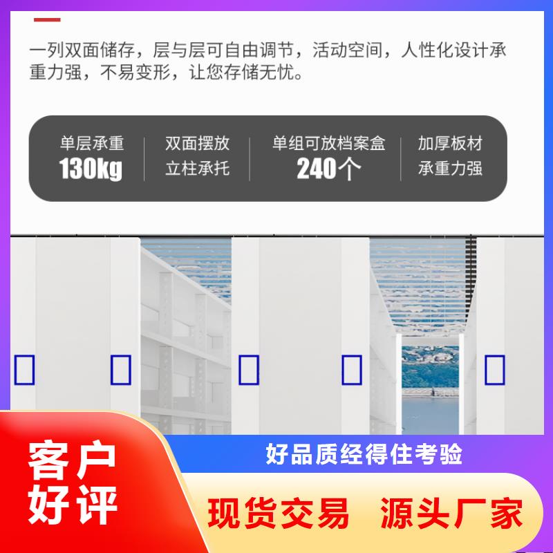 手摇密集柜【办公档案柜】客户信赖的厂家